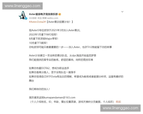 Dota2青训体系探索与发展路径：打造未来职业电竞选手的成长之路